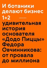 � �������� ������ ������ 1+2. ������������ ������� ���������� ����� ������ ������ �����������: �� ������� �� ��������