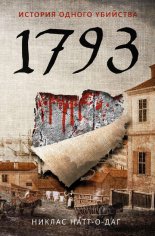 1793. ������� ������ ��������