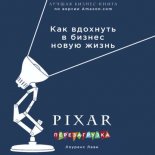 PIXAR. ������������. ���������� ����� �� �������������� ����������