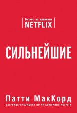 ����������. ������ �� �������� Netflix