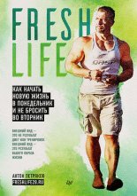 FreshLife28. ��� ������ ����� ����� � ����������� � �� ������� �� �������