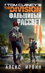 Tom Clancy�s The Division 2. ��������� �������