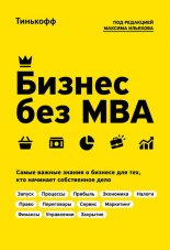 ������ ��� MBA