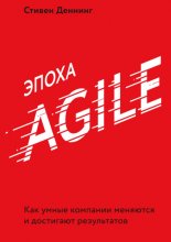 ����� Agile
