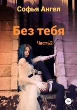 ��� ����. ����� 2