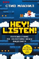 Hey! Listen! ����������� �� �������� ���� ��������