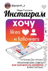 ���������: ���� likes � followers