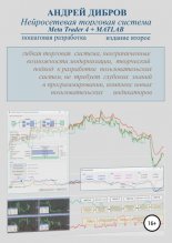 ������������ �������� ������� Meta Trader 4 + MATLAB. ��������� ����������. ������� ������
