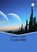 Covid-2021