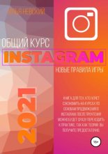 ����� ���� Instagram. ����� ������� ����