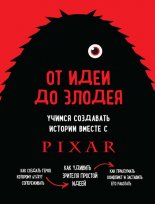 �� ���� �� ������. ������ ��������� ������� ������ � Pixar