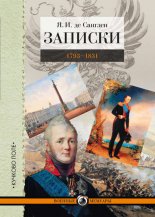 �������. 1793�1831