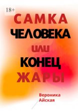 ����� ��������, ��� ����������