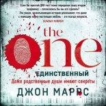 The One. ������������