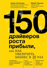 150 ��������� ����� �������, ��� ��� ��������� ������ � 10 ���