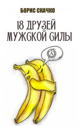 18 ������ ������� ����