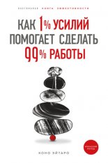 ��� 1% ������ �������� ������� 99% ������