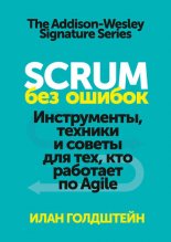 Scrum ��� ������