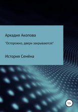 ����������, ����� �����������!� ������� �����
