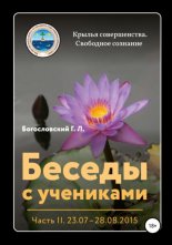 ������ � ���������. ����� 2 (03.09 � 22.10.2015)