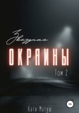 ������� �������. ��� 2