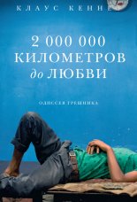 2000000 ���������� �� �����. ������� ��������