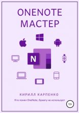 OneNote-������