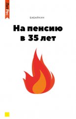 �� ������ � 35 ���