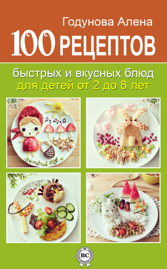 100 �������� ������� � ������� ���� ��� ����� �� 2 �� 8 ���