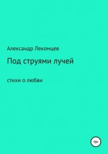 ��� ������� �����. ����� � �����