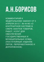 ����������� � ������������ ������ �� 5 ������ 2013 �. ��44-�� �� ����������� ������� � ����� ������� �������, �����, ����� ��� ����������� ��������������� � ������������� ���� (�����������; ������� �����, �������������� � �����������)