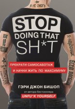 Stop doing that sh*t. �������� ����������� � ����� ���� �� ���������