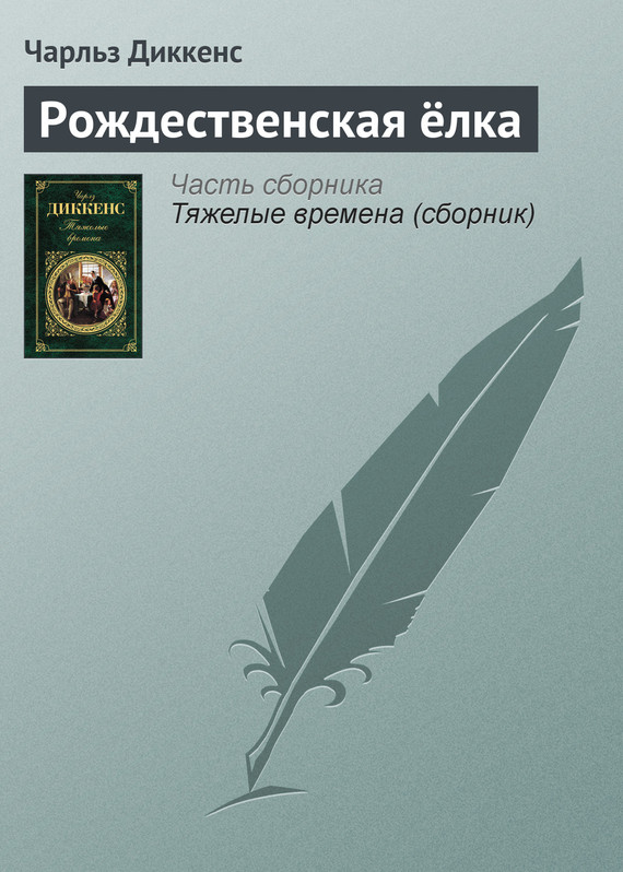 Рождественская ёлка