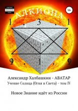������ ������ (���� � �����) � ��� IV
