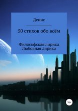 50 ������ ��� ���