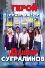 Level Up 2. �����