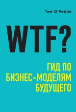 WTF? ��� �� ������-������� ��������