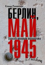 ������, ��� 1945. ������� �������� �����������