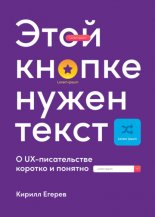 ���� ������ ����� �����. O UX-������������ ������� � �������