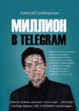 ������� � Telegram