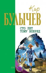 Пленники астероида