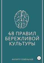 48 ������ ���������� ��������
