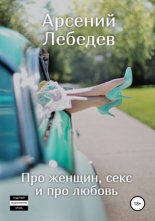 ��� ������, ���� � ��� ������