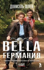 Bella ��������