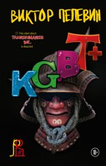 KGBT+ (����+)
