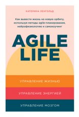 Agile life. ��� ������� ����� �� ����� ������, ��������� ������ agile-������������, ��������������� � �����������
