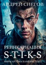S-T-I-K-S. ������������