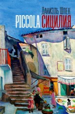 Piccola �������