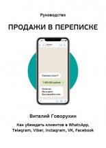 ������� � ���������. ��� �������� �������� � WhatsApp, Telegram, Viber, Instagram, VK, Facebook