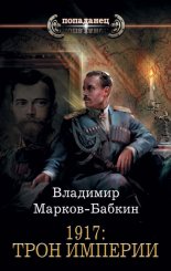 1917: ���� �������